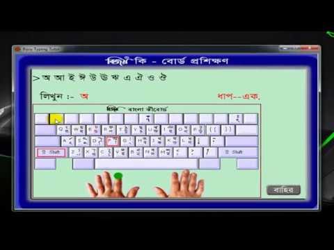 Bijoy 2003 software, free download